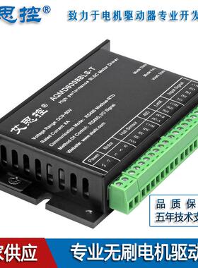 AQMD6008BLS-T8A直流无刷电机驱动器电位器模拟量电流PID