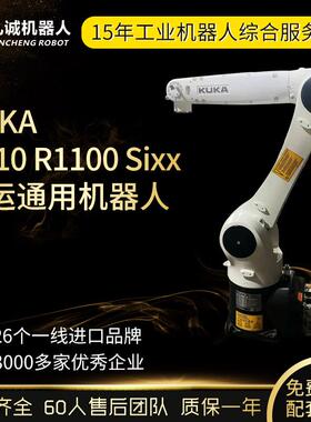 KUKA6轴机器人KR10R1100Sixx自动上下料机械手码垛机器人