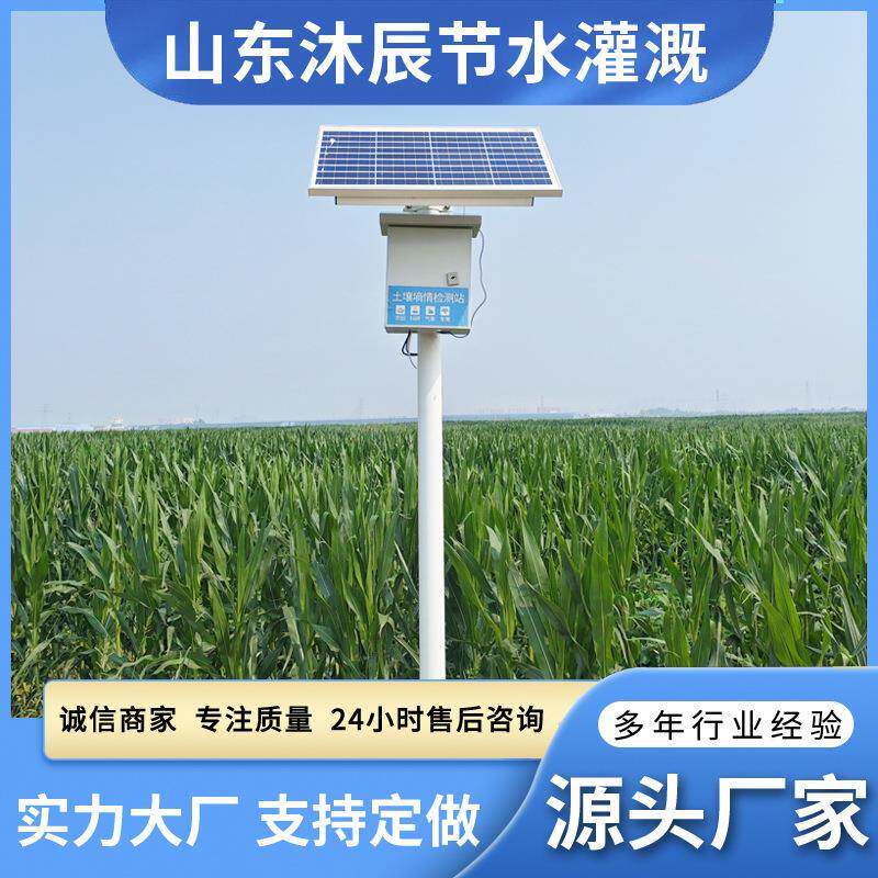 现货土壤检测仪自动采集数据精准土壤墒情监测站驱鸟器