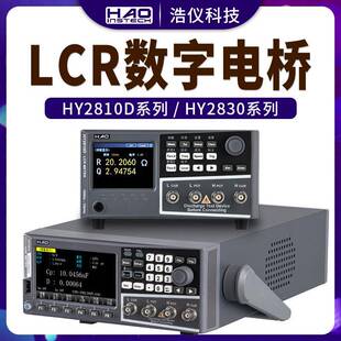 HY2830HY2810系列LCR测量仪高精度电容电阻元件lcr数字电桥