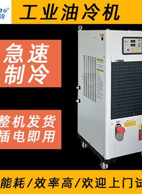 工业冷油机加工中心CNC电主轴精雕机雕刻机油冷机同飞HABOR替代款