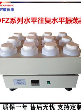 水平振荡器DFZ-08往复式水平振荡器8孔水平往复振荡器价格