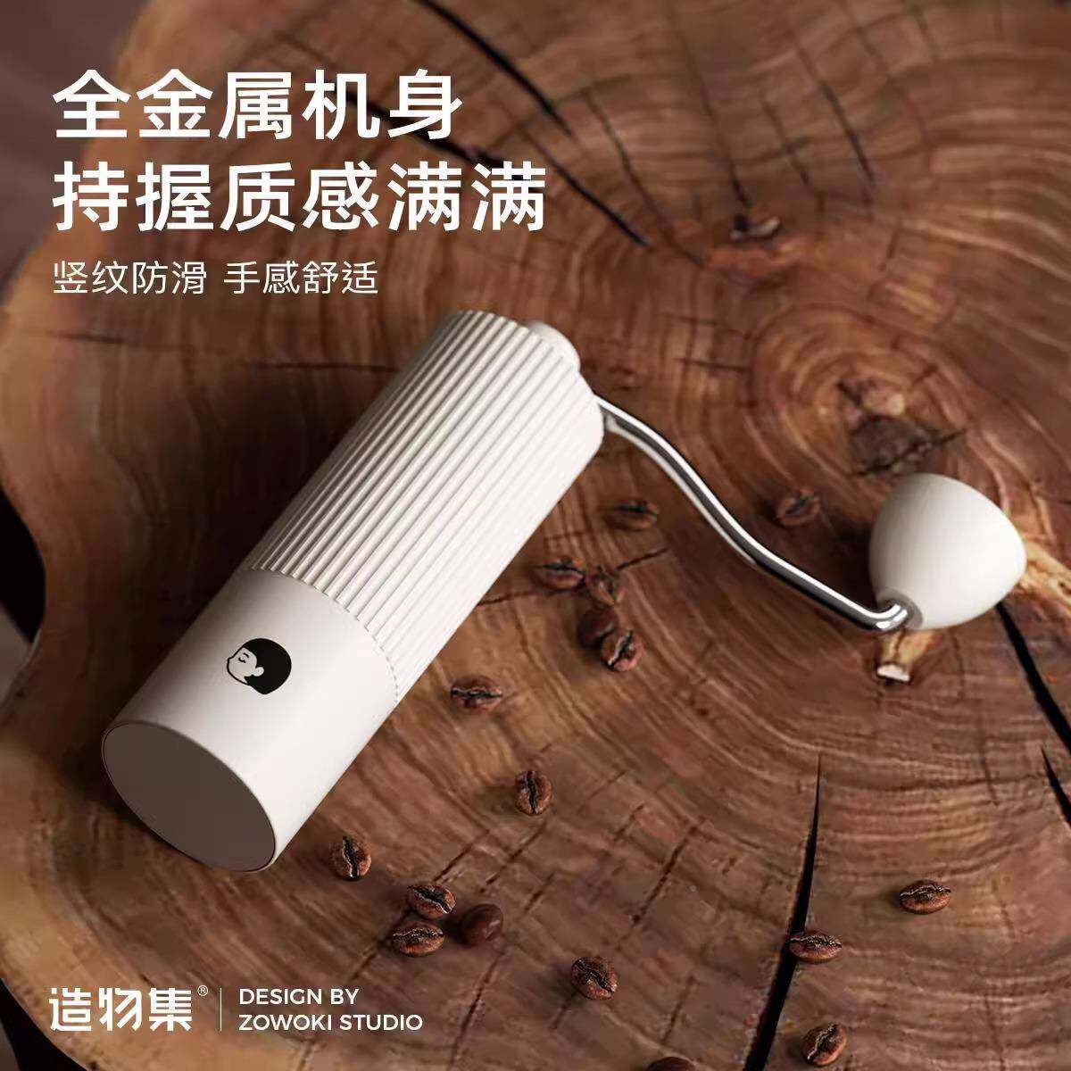 造物豆集便携钢芯GYKF1492手摇磨动机手磨咖啡机研磨器机手磨豆家