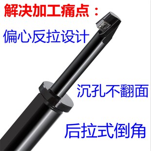 偏心反拉刀直柄反面锪p平面倒拉沉头铣刀杆背面反刮沉孔反镗L向CN