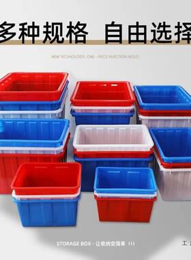 塑料水箱长方形厚带盖方桶家用收纳殖储物加155工厂转箱水周产养