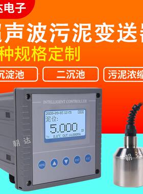 供仪CHD-NS20应超声波污泥界面仪泥界面仪污泥界面分析污水水界面