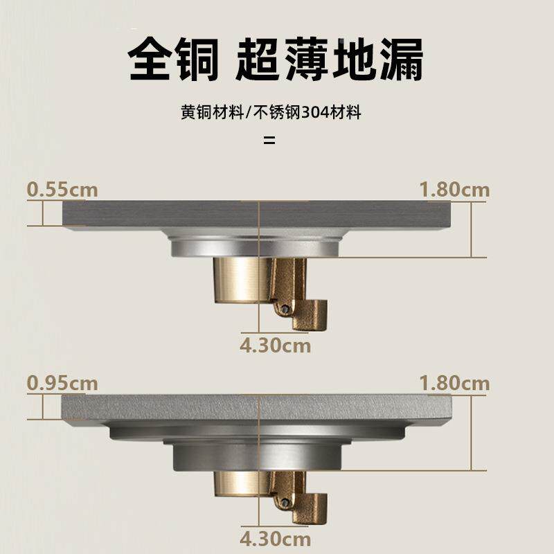 全铜防水臭改奶油风地漏超薄全铜超薄地漏移40管通用位下道造改管