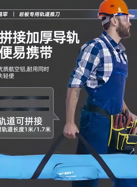 超易平30-fLG新款轨道T型推刀手动高精度岩板瓷砖切割机双刀轮画