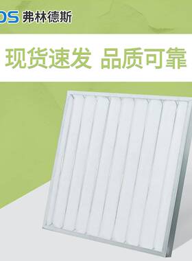 初效板MHD式过滤器4骨板式过龙滤器厂家板式过滤器工业G通风