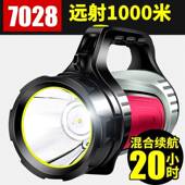 神鱼手电7028多筒强家光专用充电式 户超亮应外急手提灯探照灯用功