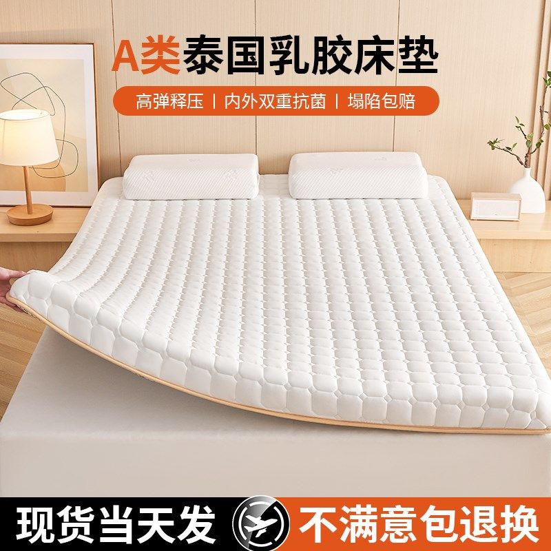 乳胶床垫软c垫家用卧室租房专用180x200cm宿舍学生单人榻榻米垫子
