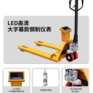 电子叉车准秤ECS-AL大搬运车精地手牛动液压可移动称重搬运仓储物