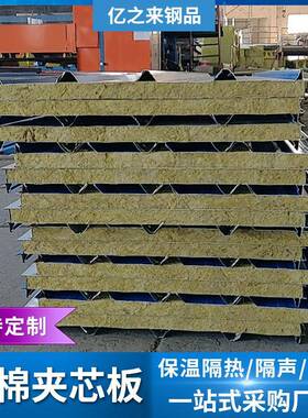 XVZ彩钢聚氨酯夹芯板岩棉阻燃夹板芯泡沫轻质围隔挡墙屋面隔声隔