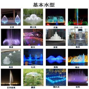 不钢大工喷型音乐喷泉户外广场人湖旱351地直射泉景观喷头设备锈