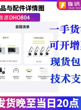 源RIGOL便携数字0示波SQE器DHO82/81式2/804/81普4高分辨率检测仪