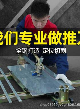 手动瓷砖切割机推刀持式1推拉刀板219砖划刀800200手1地6001800