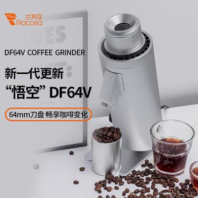 兰其亚DF64V磨机豆机商电动咖啡LBU豆研磨意用式se家o商用手冲磨