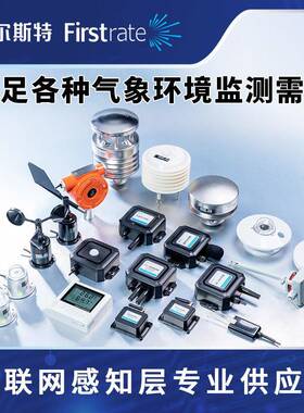 二氧化碳传感器工业级O2气C检体测质农业大棚/室内外空气UIU量监