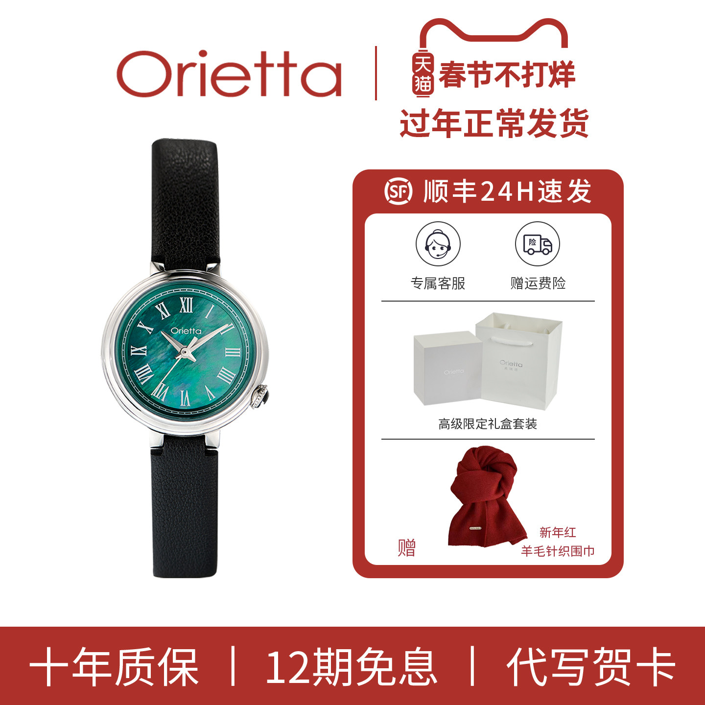 orietta奥瑞塔女士手表女款轻奢小众精致复古高级皮带款腕表防水