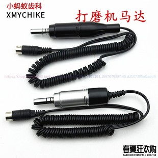 牙科打磨机手柄电动打磨机南韩204 90型手柄小型抛光机电钻雕刻机