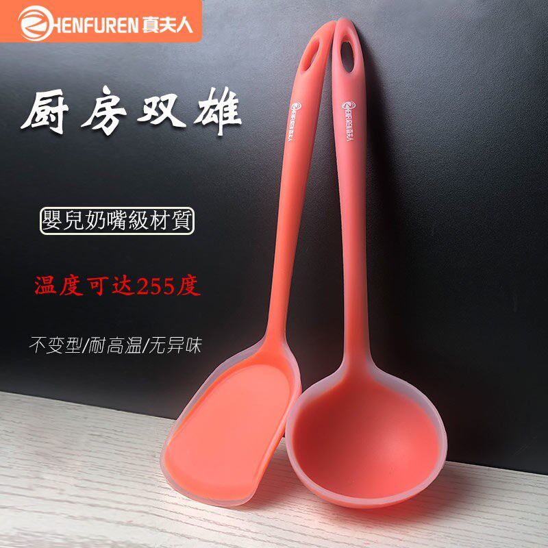 真夫人硅胶汤勺不粘锅专用大号耐高温粥勺盛汤勺家用长柄厨具锅铲