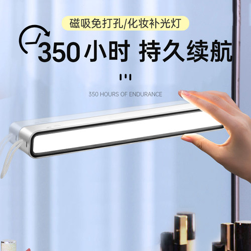 免打孔镜前灯卫生间镜柜专用LED灯浴室镜灯梳妆台化妆补光灯充电