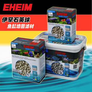 德国进口伊罕石英球EHEIM生化球鱼缸培菌滤材净水过滤材料1升5升