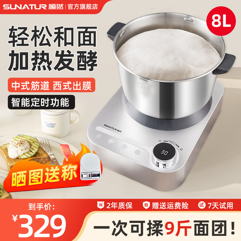 顺然1068和面机全自动家用小型新款合揉面搅面发酵一体商用厨师机