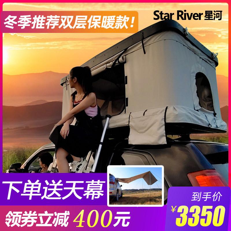 汽车车顶帐篷全自动硬壳户外车载房露营天窗进入旅行床轿车保暖