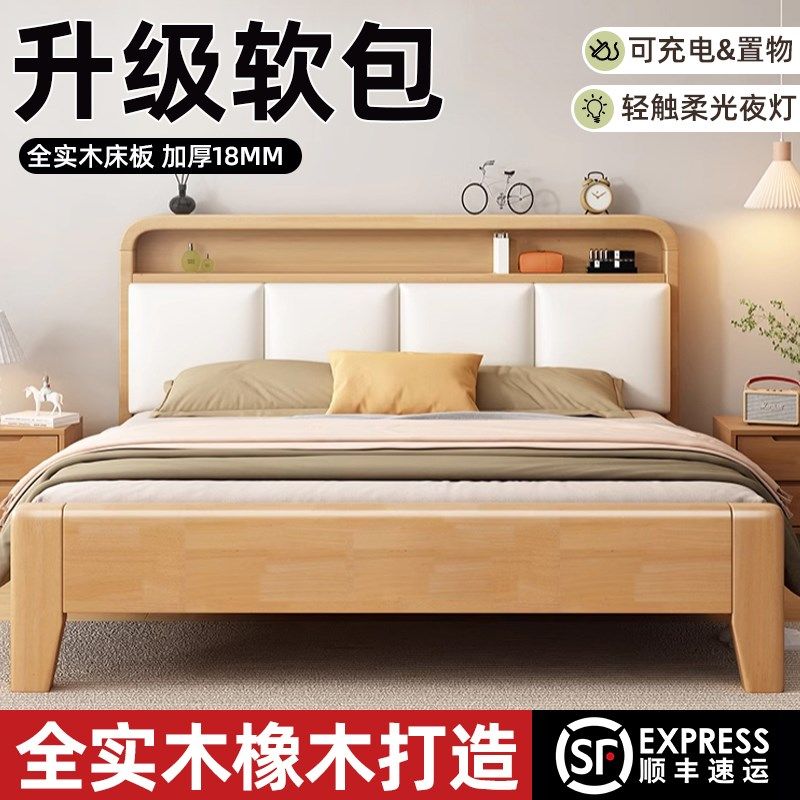 实木床简约现代1.8米原木色大床1.5双人床用家具1米2储物床
