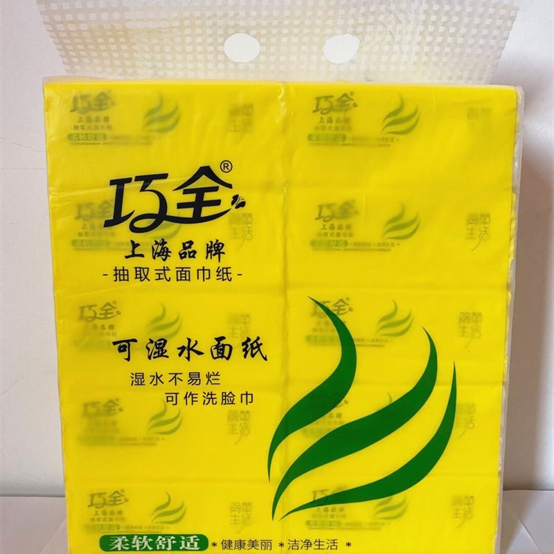 巧全抽纸原生木浆餐巾纸300张3层30包家庭装卫生纸巾擦手纸实惠装
