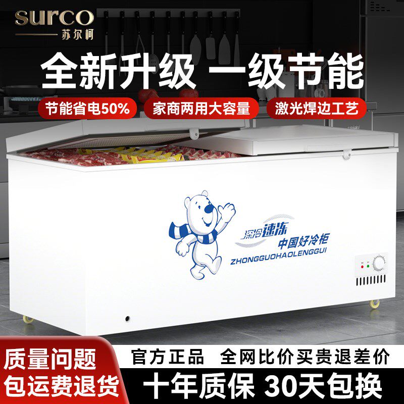 低能耗商用冰柜卧式冰棒肉类饮料冷冻柜超市冷柜保鲜柜冷藏展示柜