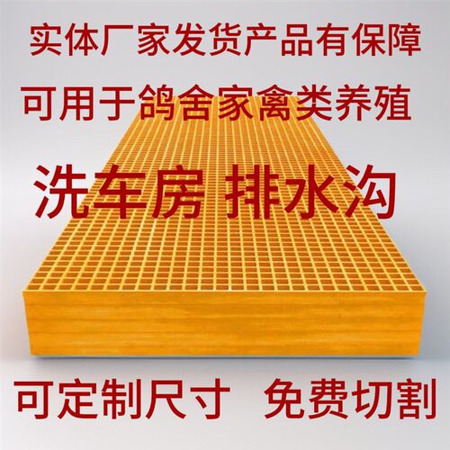 玻璃钢格栅板养殖场树篦子光伏定制排水沟鸽子巢网格地网防潮垫板
