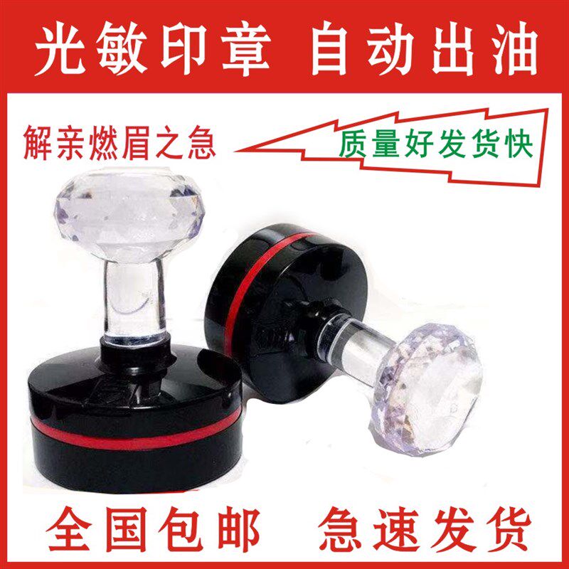刻印章定制盖章个性卡通圆形方形张刻光敏自带印油印章