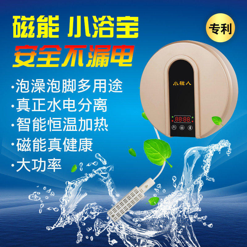 小磁人恒温热得快家用大功率烧水泡澡浴缸加热器安全洗澡电热水棒