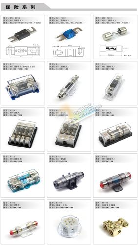 汽车音响改装 电池头 电源保险座 大功率功放保险胆80/100/150A
