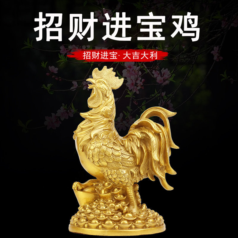 铜公鸡摆件中式黄铜大小号脚踩元宝生肖装饰鸡旺事业桌面工艺礼品