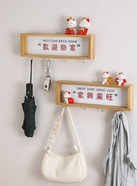 欢迎回家挂画钥匙收纳挂钩挂饰摆件免打孔入户玄关门口家居装饰品