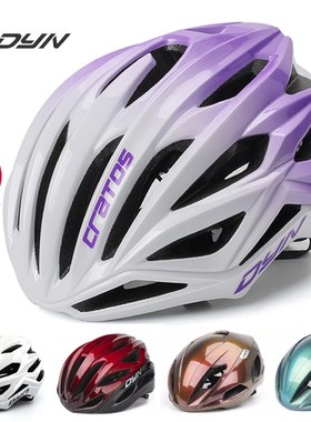 DYN骑行头盔公路山地自行车气动轻量一体成型透气安全帽装备男女