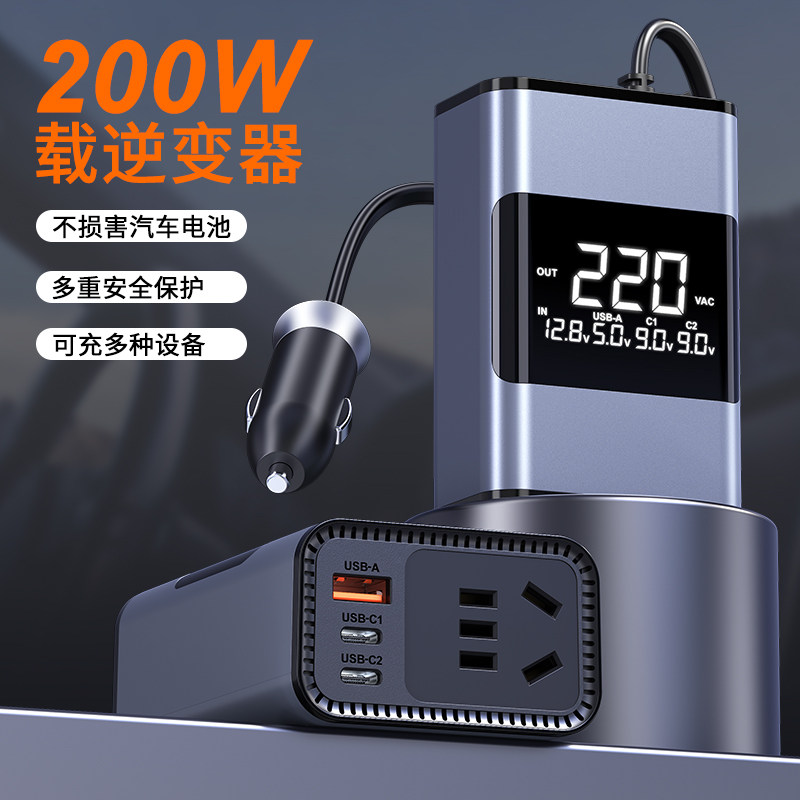 迷你车载充电器超级快充口12v转220v大功率逆变器点烟器转换插头