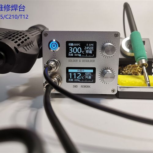 858PC245二合一智能焊台220W大功率C210T12数显恒温休眠维修烙铁