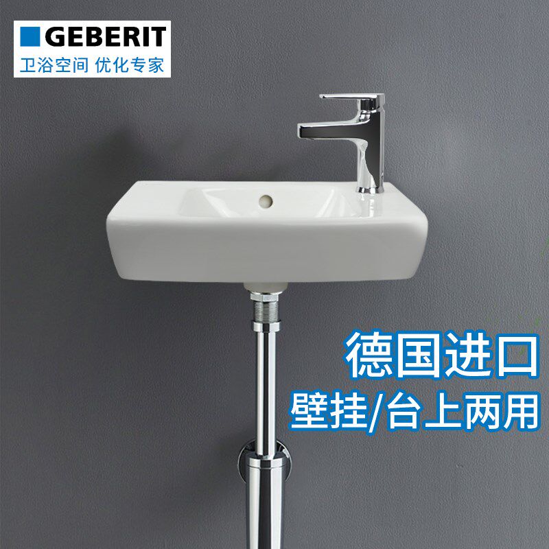 吉博力原装进口壁挂式台盆迷你洗脸盆小户型阳台转角台盆卫生间