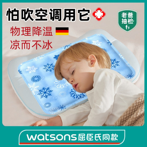 儿童冰枕头婴儿午睡凉席隔尿垫夏季免注水冰凉枕宝宝冰垫凝胶降温