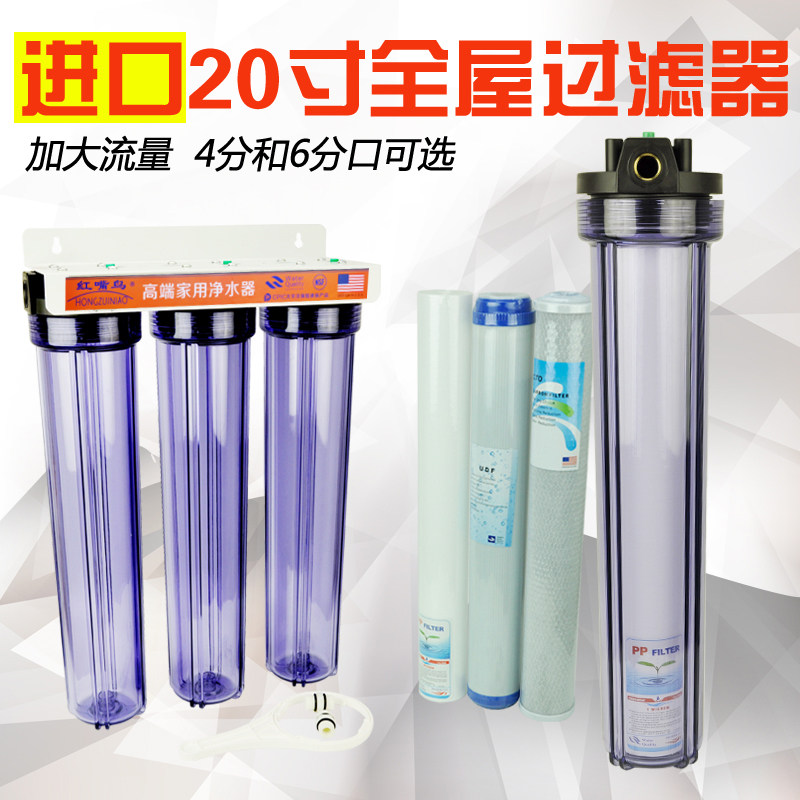 台湾进口崧泉20寸4分6分透明过滤器前置净水器NSF认证单级 两三级