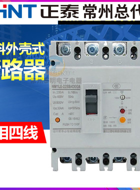 正泰漏电触电保护器漏保塑壳断路器开关NM1LE-250S/4300三相四线