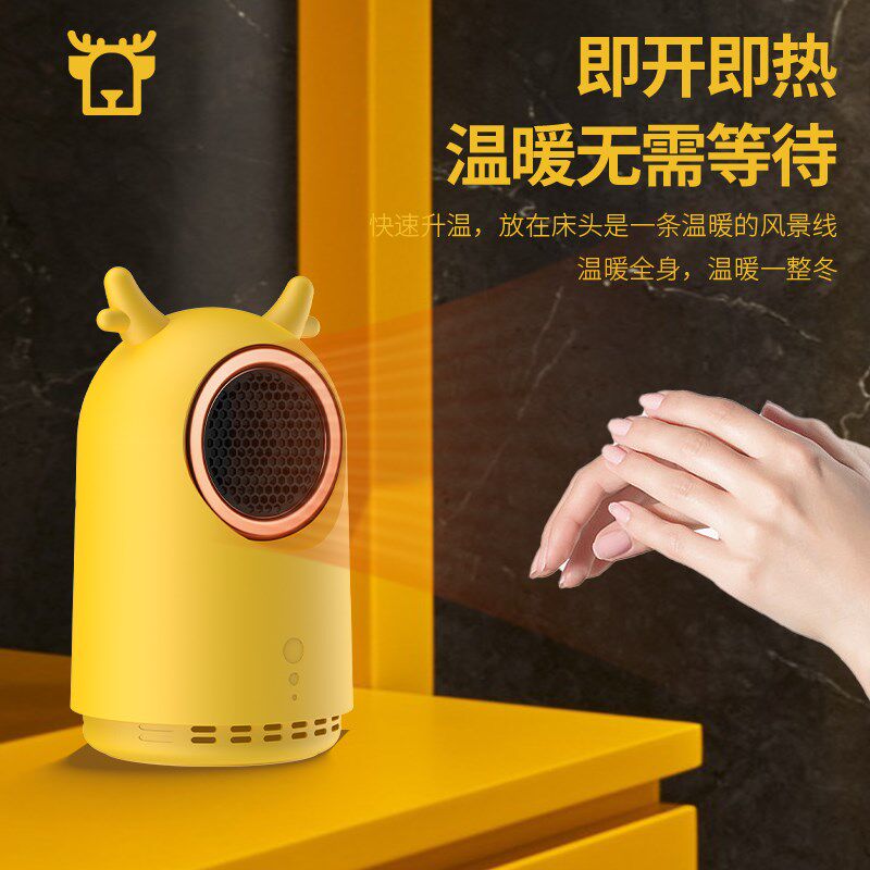 鹿角暖风机小型迷你取暖器家用节能风电暖器宿舍办公室桌面小太阳
