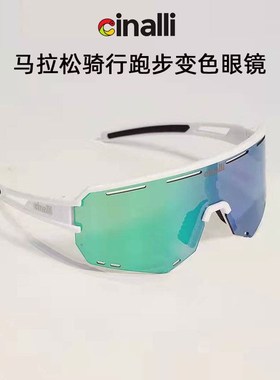 清货老款Cinalli079马拉松跑步变色防风镜男女自行车骑行近视眼镜