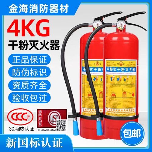 手提式干粉桂安灭火器4公斤桂安牌2kg3kg4kg5kg灭火箱子套装家用