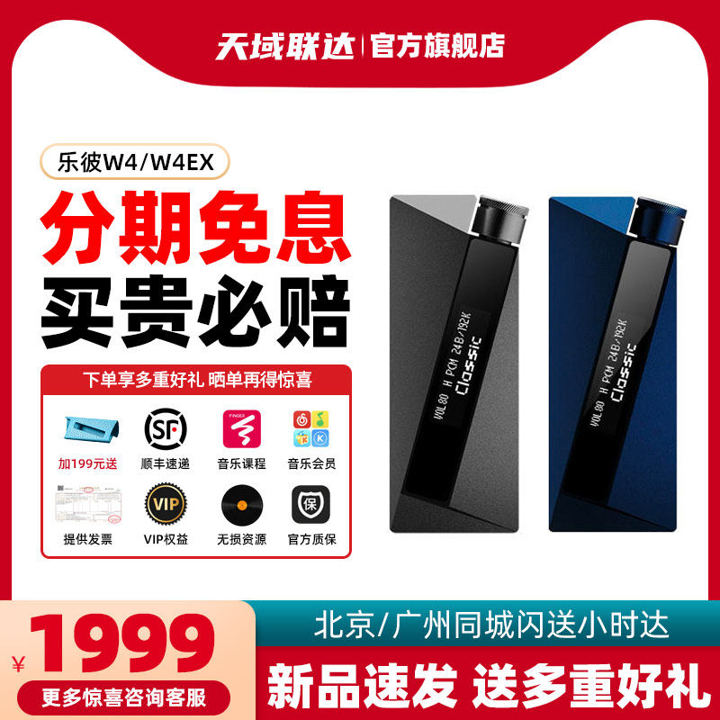 乐彼W4EX W2 131 ACG/W1便携无损解码耳放线手机hifi高音质小尾巴