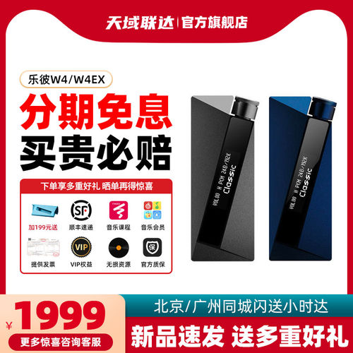 乐彼W4EX W2 131 ACG/W1便携无损解码耳放线手机hifi高音质小尾巴
